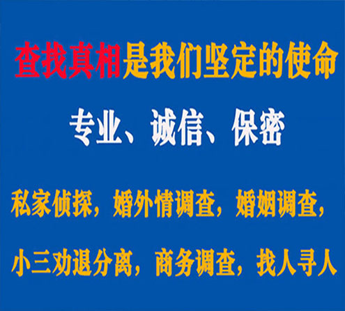 关于永登智探调查事务所